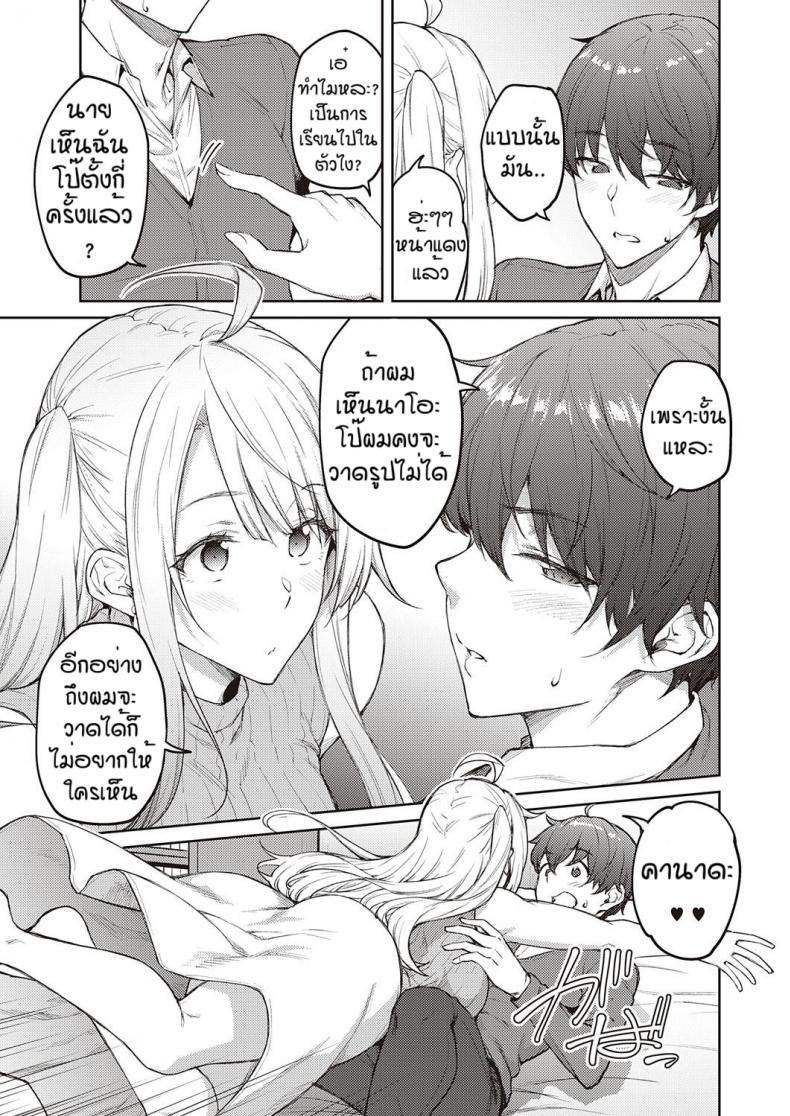 ไหงโดนแกล้งซ่ะเอง [Hiroya] Karakawasenai yo tachihanasan – ไหงโดนแกล้งซ่ะเอง [Hiroya] Karakawasenai yo tachihanasan หน้า 5