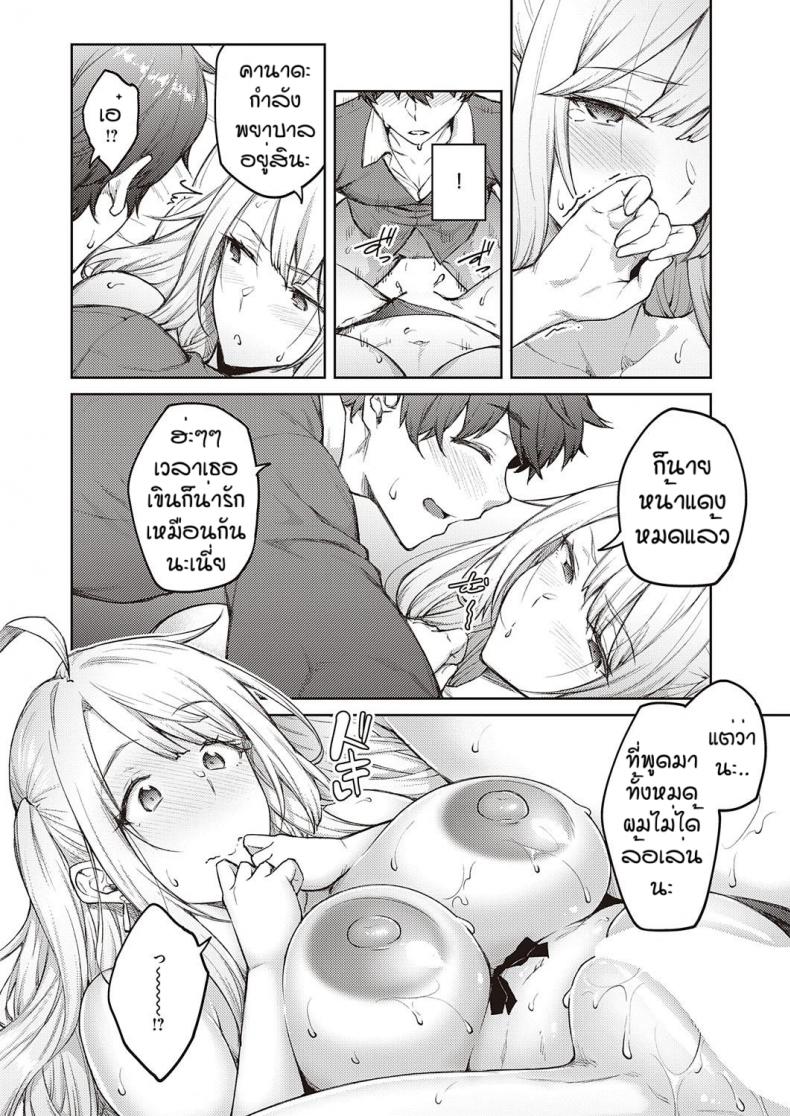 ไหงโดนแกล้งซ่ะเอง [Hiroya] Karakawasenai yo tachihanasan – ไหงโดนแกล้งซ่ะเอง [Hiroya] Karakawasenai yo tachihanasan หน้า 12