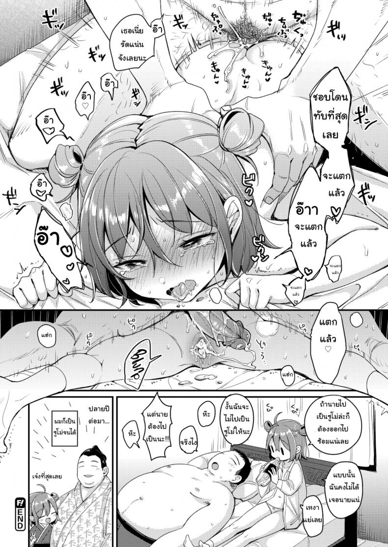 ชอบใหญ่ๆ [Mojarin] Sumo Girl Love ❤ – ชอบใหญ่ๆ [Mojarin] Sumo Girl Love ❤ หน้า 16