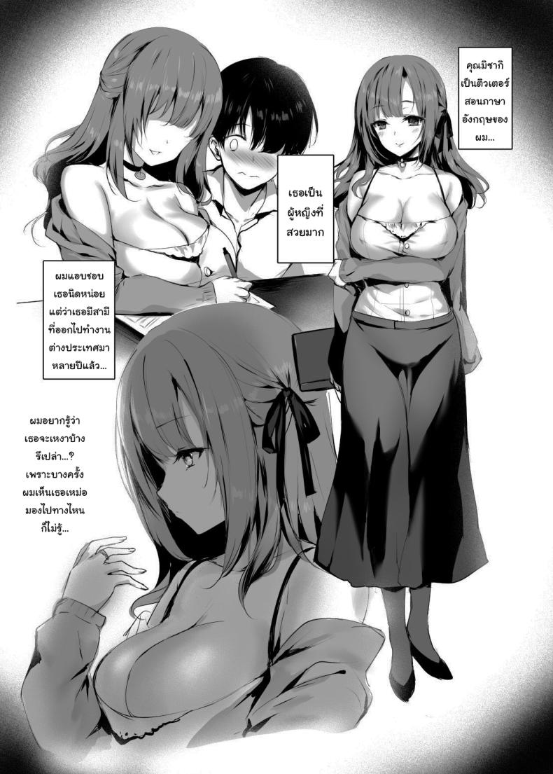 นับจากนี้ขอให้เธอมีความสุข [Momoiro Bangumi] I Still Love You Though – นับจากนี้ขอให้เธอมีความสุข [Momoiro Bangumi] I Still Love You Though หน้า 3