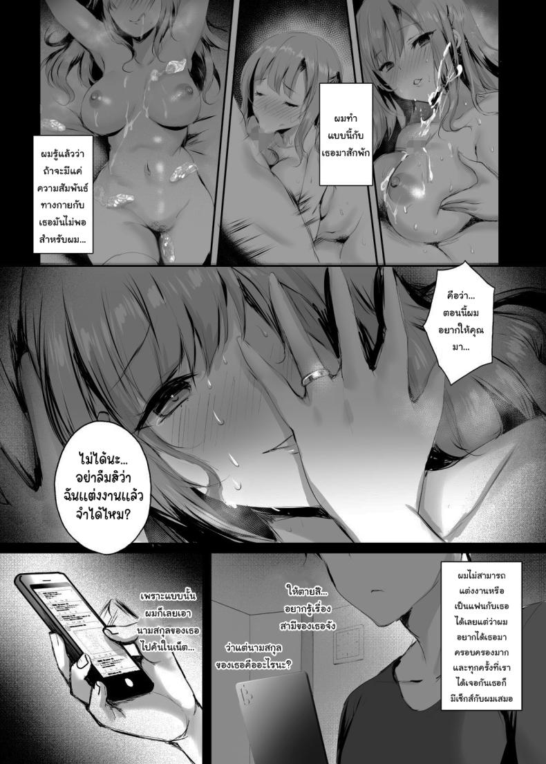 นับจากนี้ขอให้เธอมีความสุข [Momoiro Bangumi] I Still Love You Though – นับจากนี้ขอให้เธอมีความสุข [Momoiro Bangumi] I Still Love You Though หน้า 15
