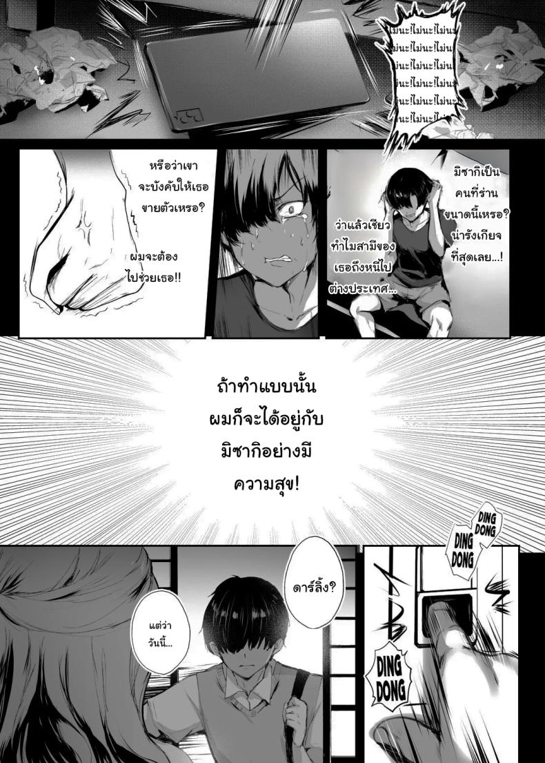 นับจากนี้ขอให้เธอมีความสุข [Momoiro Bangumi] I Still Love You Though – นับจากนี้ขอให้เธอมีความสุข [Momoiro Bangumi] I Still Love You Though หน้า 24