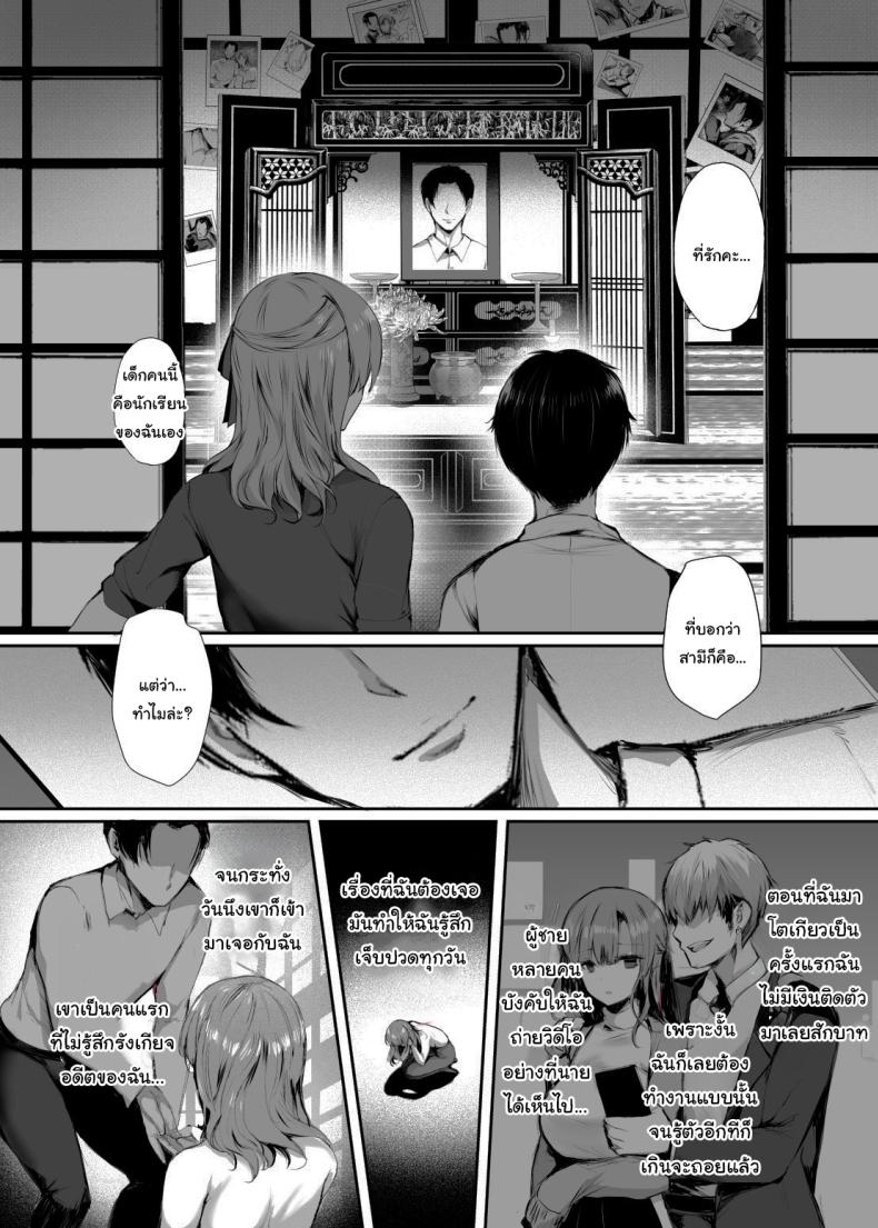 นับจากนี้ขอให้เธอมีความสุข [Momoiro Bangumi] I Still Love You Though – นับจากนี้ขอให้เธอมีความสุข [Momoiro Bangumi] I Still Love You Though หน้า 26