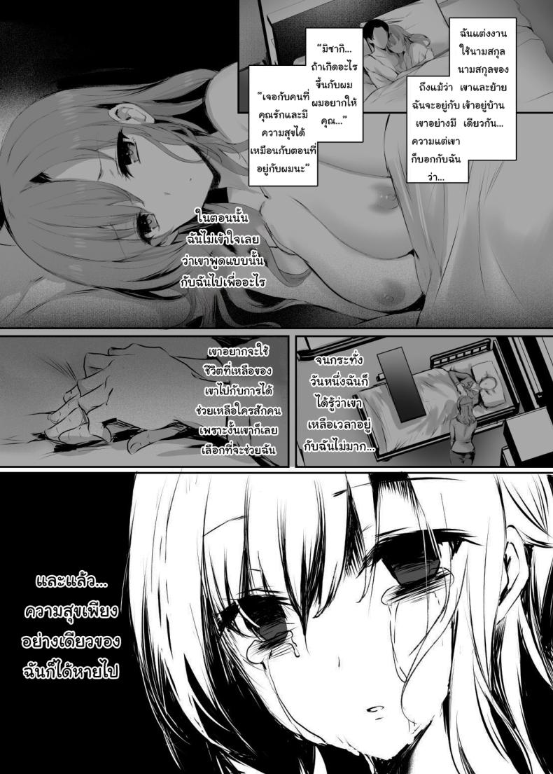 นับจากนี้ขอให้เธอมีความสุข [Momoiro Bangumi] I Still Love You Though – นับจากนี้ขอให้เธอมีความสุข [Momoiro Bangumi] I Still Love You Though หน้า 27