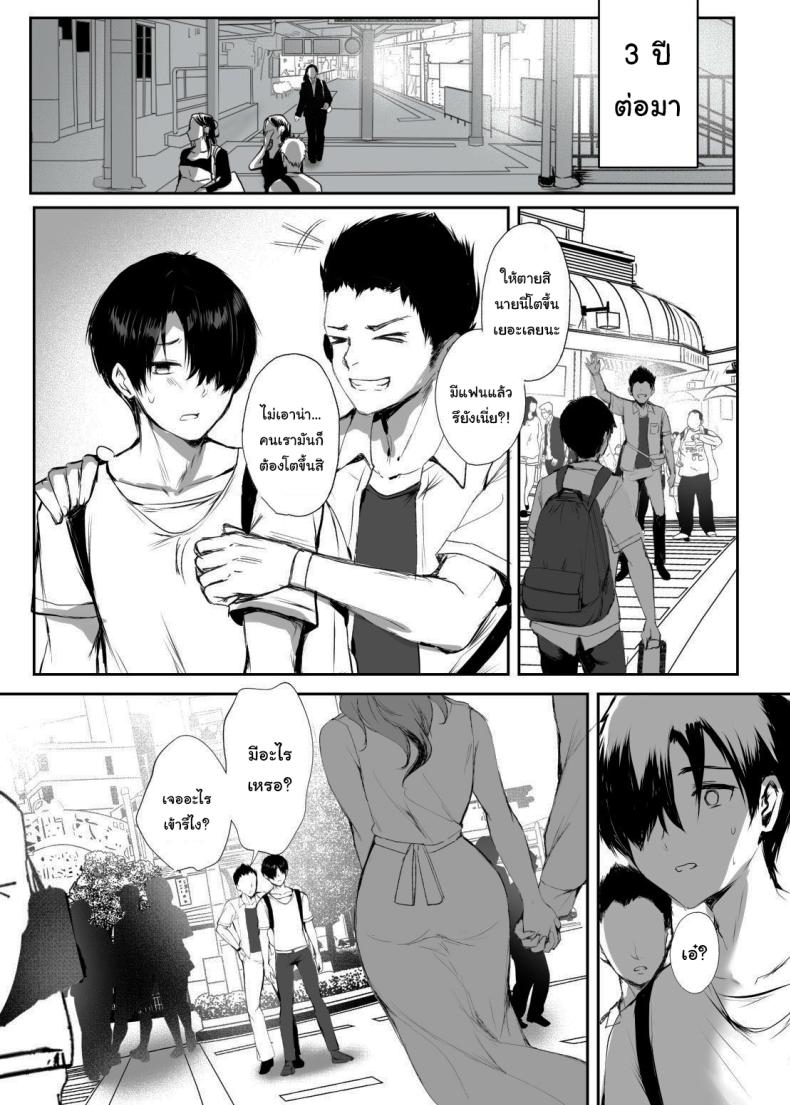 นับจากนี้ขอให้เธอมีความสุข [Momoiro Bangumi] I Still Love You Though – นับจากนี้ขอให้เธอมีความสุข [Momoiro Bangumi] I Still Love You Though หน้า 30