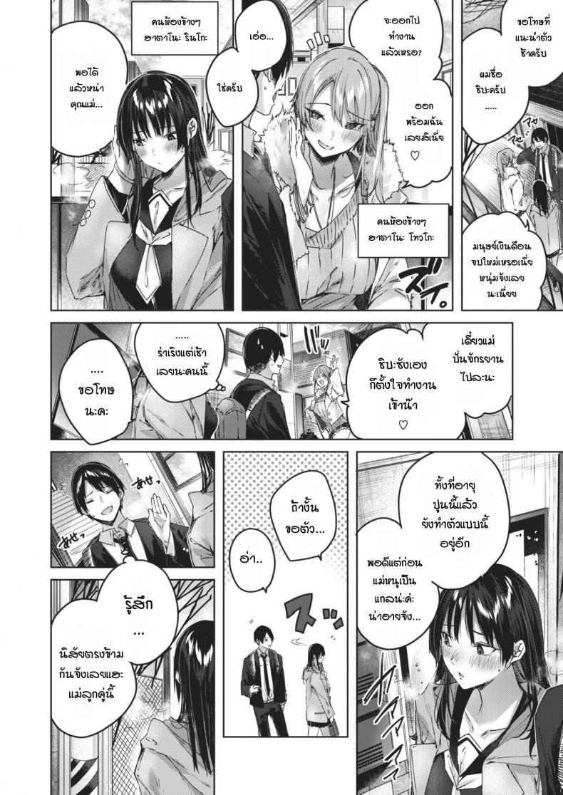ข้างห้องเสียงดัง พอไปเตือน กลับลงเอยแบบ 3P [Kakao] Otonari-san chuuihou – ข้างห้องเสียงดัง พอไปเตือน กลับลงเอยแบบ 3P [Kakao] Otonari-san chuuihou หน้า 2