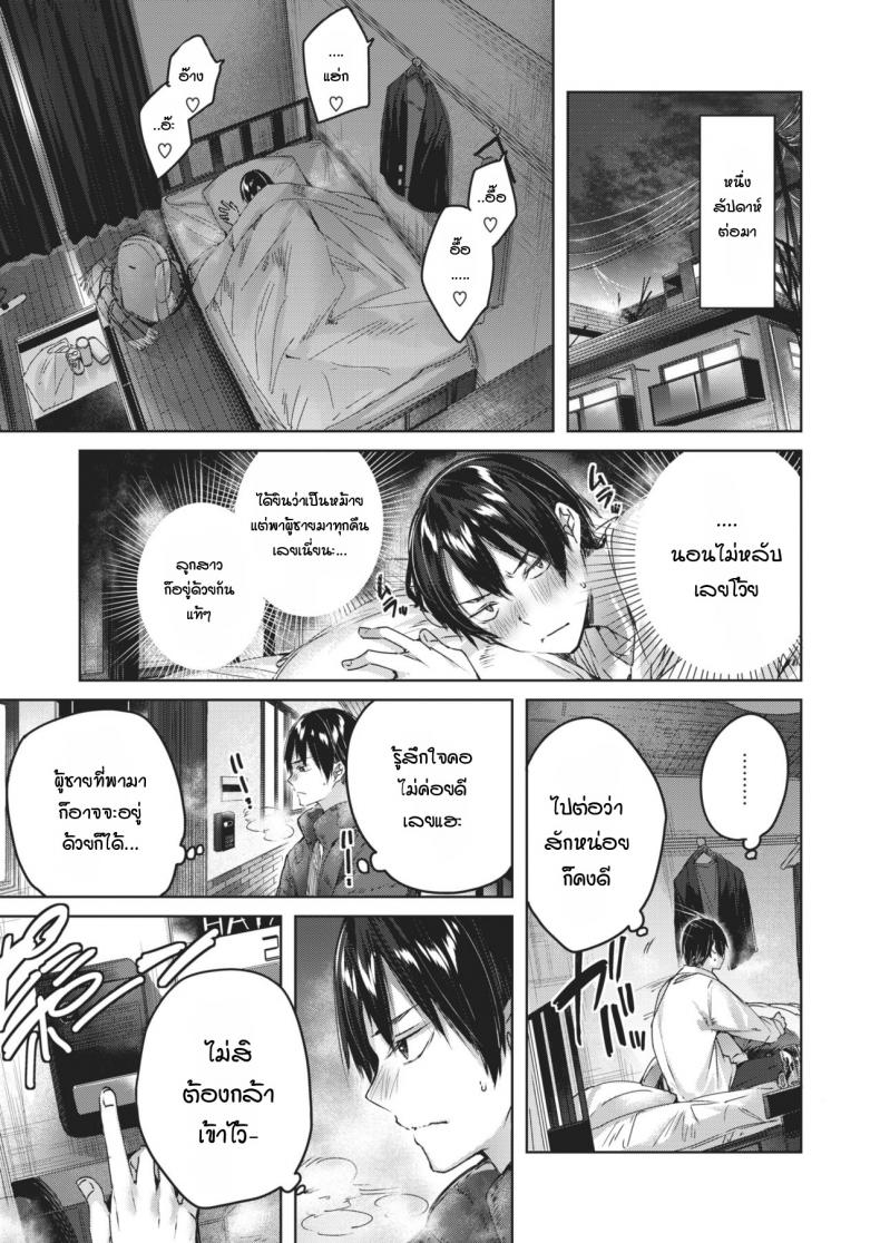 ข้างห้องเสียงดัง พอไปเตือน กลับลงเอยแบบ 3P [Kakao] Otonari-san chuuihou – ข้างห้องเสียงดัง พอไปเตือน กลับลงเอยแบบ 3P [Kakao] Otonari-san chuuihou หน้า 3
