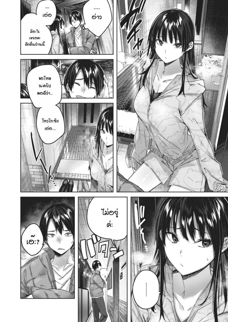 ข้างห้องเสียงดัง พอไปเตือน กลับลงเอยแบบ 3P [Kakao] Otonari-san chuuihou – ข้างห้องเสียงดัง พอไปเตือน กลับลงเอยแบบ 3P [Kakao] Otonari-san chuuihou หน้า 4