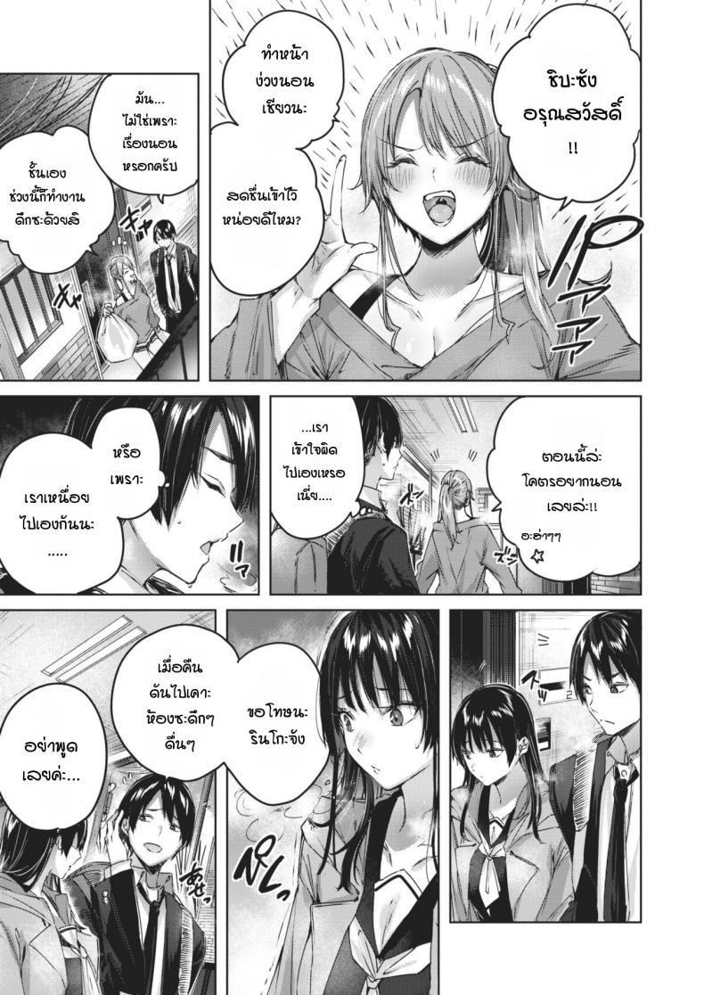 ข้างห้องเสียงดัง พอไปเตือน กลับลงเอยแบบ 3P [Kakao] Otonari-san chuuihou – ข้างห้องเสียงดัง พอไปเตือน กลับลงเอยแบบ 3P [Kakao] Otonari-san chuuihou หน้า 5