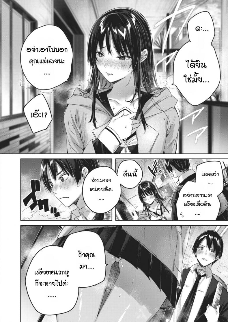 ข้างห้องเสียงดัง พอไปเตือน กลับลงเอยแบบ 3P [Kakao] Otonari-san chuuihou – ข้างห้องเสียงดัง พอไปเตือน กลับลงเอยแบบ 3P [Kakao] Otonari-san chuuihou หน้า 6