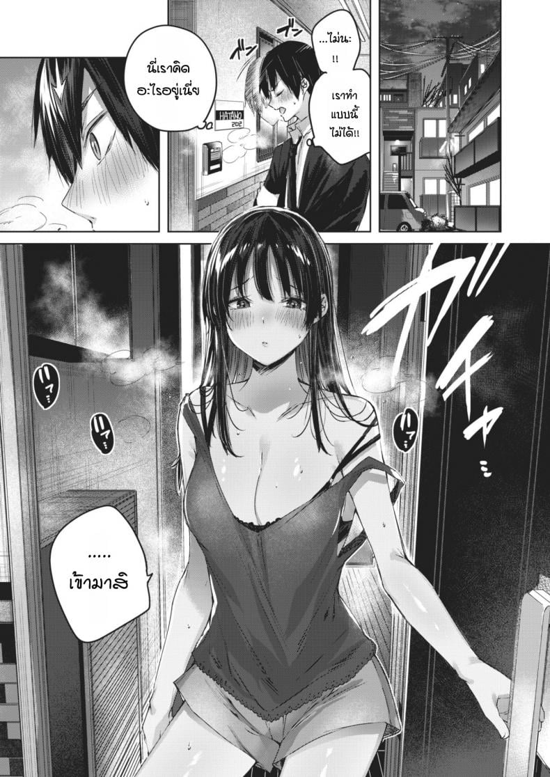 ข้างห้องเสียงดัง พอไปเตือน กลับลงเอยแบบ 3P [Kakao] Otonari-san chuuihou – ข้างห้องเสียงดัง พอไปเตือน กลับลงเอยแบบ 3P [Kakao] Otonari-san chuuihou หน้า 7
