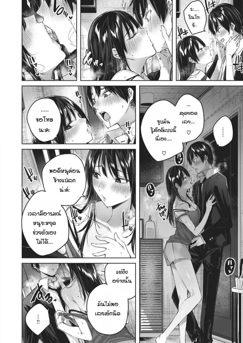 ข้างห้องเสียงดัง พอไปเตือน กลับลงเอยแบบ 3P [Kakao] Otonari-san chuuihou – ข้างห้องเสียงดัง พอไปเตือน กลับลงเอยแบบ 3P [Kakao] Otonari-san chuuihou หน้า 8