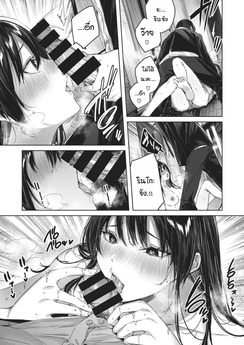 ข้างห้องเสียงดัง พอไปเตือน กลับลงเอยแบบ 3P [Kakao] Otonari-san chuuihou – ข้างห้องเสียงดัง พอไปเตือน กลับลงเอยแบบ 3P [Kakao] Otonari-san chuuihou หน้า 11