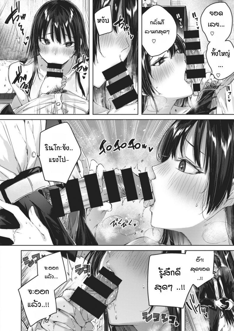 ข้างห้องเสียงดัง พอไปเตือน กลับลงเอยแบบ 3P [Kakao] Otonari-san chuuihou – ข้างห้องเสียงดัง พอไปเตือน กลับลงเอยแบบ 3P [Kakao] Otonari-san chuuihou หน้า 12