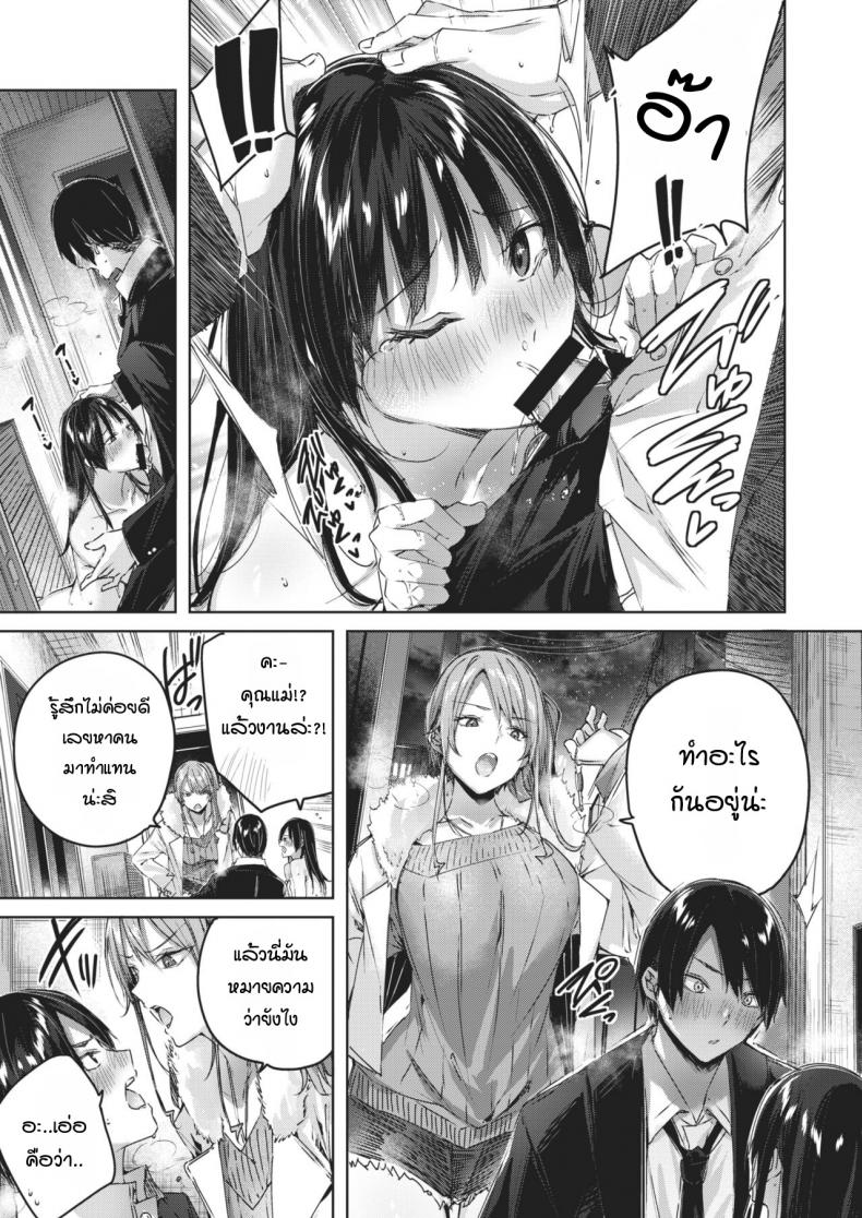 ข้างห้องเสียงดัง พอไปเตือน กลับลงเอยแบบ 3P [Kakao] Otonari-san chuuihou – ข้างห้องเสียงดัง พอไปเตือน กลับลงเอยแบบ 3P [Kakao] Otonari-san chuuihou หน้า 13