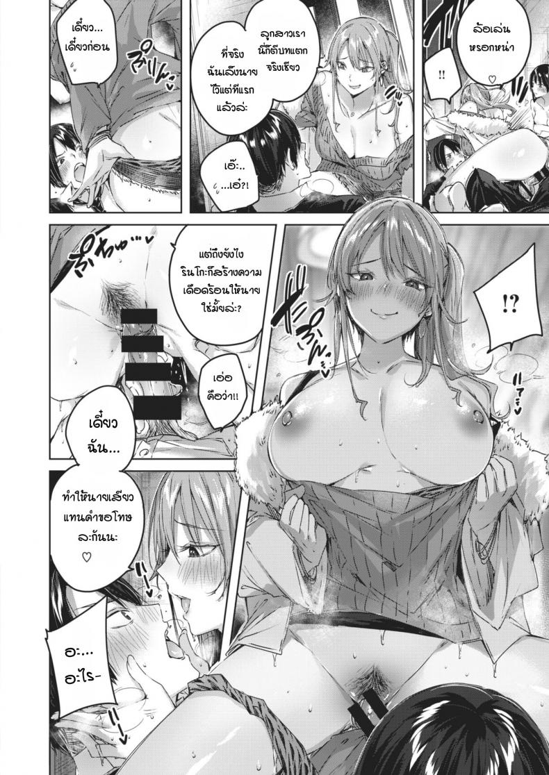 ข้างห้องเสียงดัง พอไปเตือน กลับลงเอยแบบ 3P [Kakao] Otonari-san chuuihou – ข้างห้องเสียงดัง พอไปเตือน กลับลงเอยแบบ 3P [Kakao] Otonari-san chuuihou หน้า 14