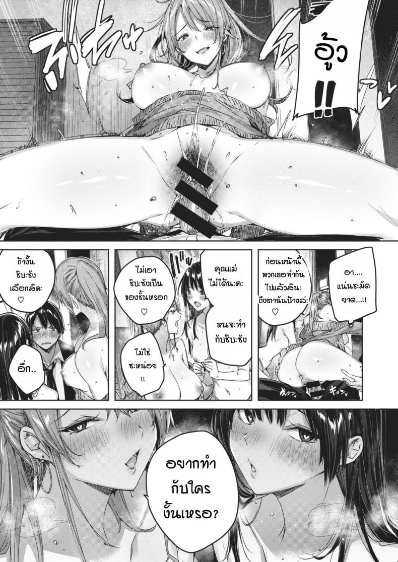 ข้างห้องเสียงดัง พอไปเตือน กลับลงเอยแบบ 3P [Kakao] Otonari-san chuuihou – ข้างห้องเสียงดัง พอไปเตือน กลับลงเอยแบบ 3P [Kakao] Otonari-san chuuihou หน้า 15