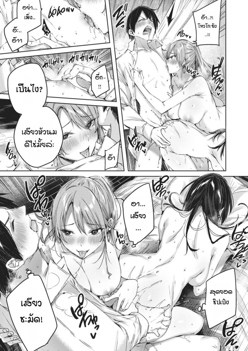 ข้างห้องเสียงดัง พอไปเตือน กลับลงเอยแบบ 3P [Kakao] Otonari-san chuuihou – ข้างห้องเสียงดัง พอไปเตือน กลับลงเอยแบบ 3P [Kakao] Otonari-san chuuihou หน้า 17