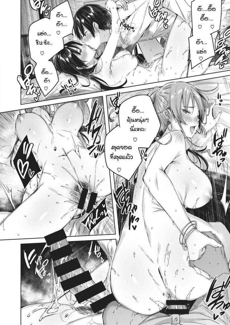 ข้างห้องเสียงดัง พอไปเตือน กลับลงเอยแบบ 3P [Kakao] Otonari-san chuuihou – ข้างห้องเสียงดัง พอไปเตือน กลับลงเอยแบบ 3P [Kakao] Otonari-san chuuihou หน้า 18