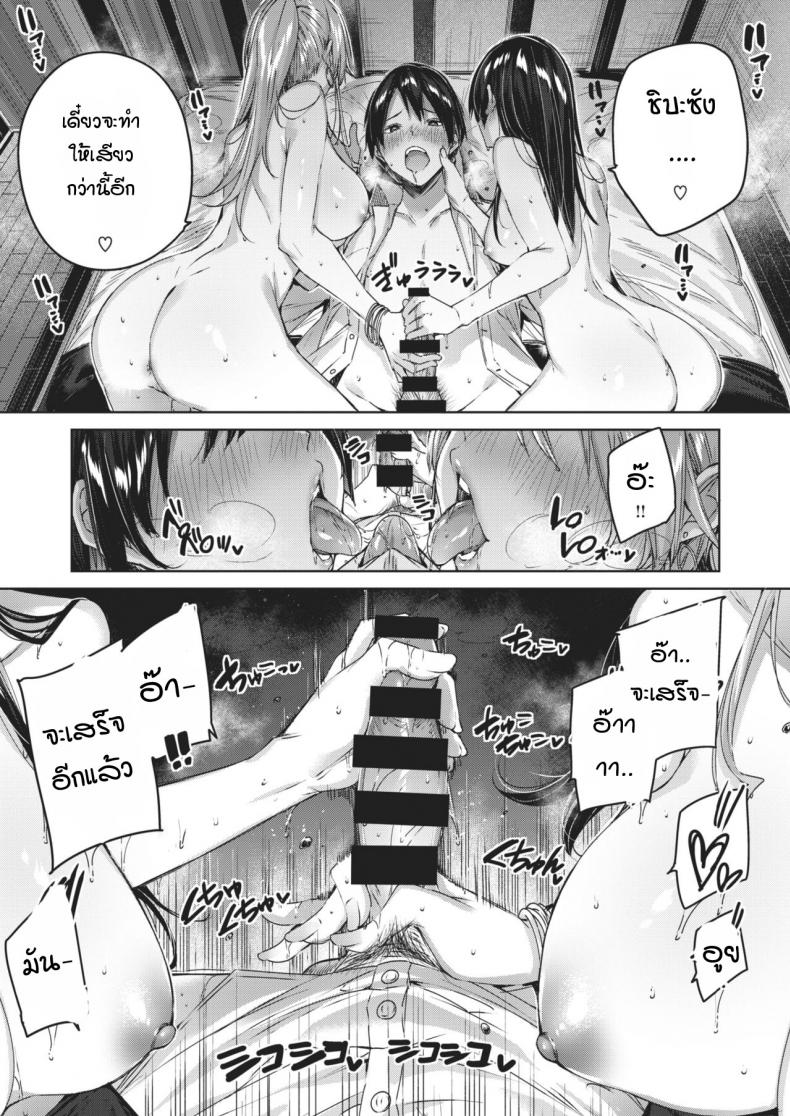 ข้างห้องเสียงดัง พอไปเตือน กลับลงเอยแบบ 3P [Kakao] Otonari-san chuuihou – ข้างห้องเสียงดัง พอไปเตือน กลับลงเอยแบบ 3P [Kakao] Otonari-san chuuihou หน้า 19