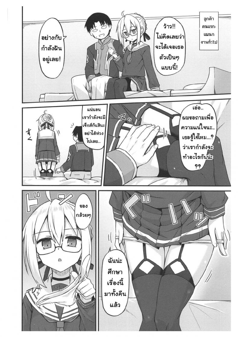 นีทเอ๊กซ์มีปัญหา ใส่ชุดนักศึกษาไปหาใครดี (COMIC1☆15) [2nd Life (Hino)] eX! (Fate/Grand Order) – นีทเอ๊กซ์มีปัญหา ใส่ชุดนักศึกษาไปหาใครดี (COMIC1☆15) [2nd Life (Hino)] eX! (Fate/Grand Order) หน้า 5