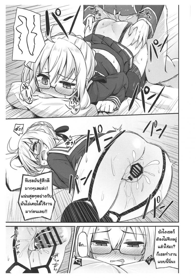 นีทเอ๊กซ์มีปัญหา ใส่ชุดนักศึกษาไปหาใครดี (COMIC1☆15) [2nd Life (Hino)] eX! (Fate/Grand Order) – นีทเอ๊กซ์มีปัญหา ใส่ชุดนักศึกษาไปหาใครดี (COMIC1☆15) [2nd Life (Hino)] eX! (Fate/Grand Order) หน้า 6