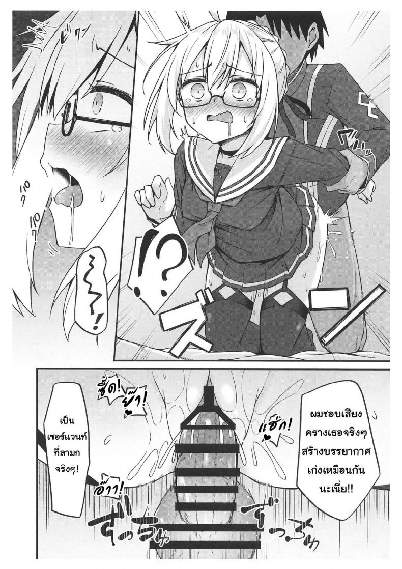นีทเอ๊กซ์มีปัญหา ใส่ชุดนักศึกษาไปหาใครดี (COMIC1☆15) [2nd Life (Hino)] eX! (Fate/Grand Order) – นีทเอ๊กซ์มีปัญหา ใส่ชุดนักศึกษาไปหาใครดี (COMIC1☆15) [2nd Life (Hino)] eX! (Fate/Grand Order) หน้า 7