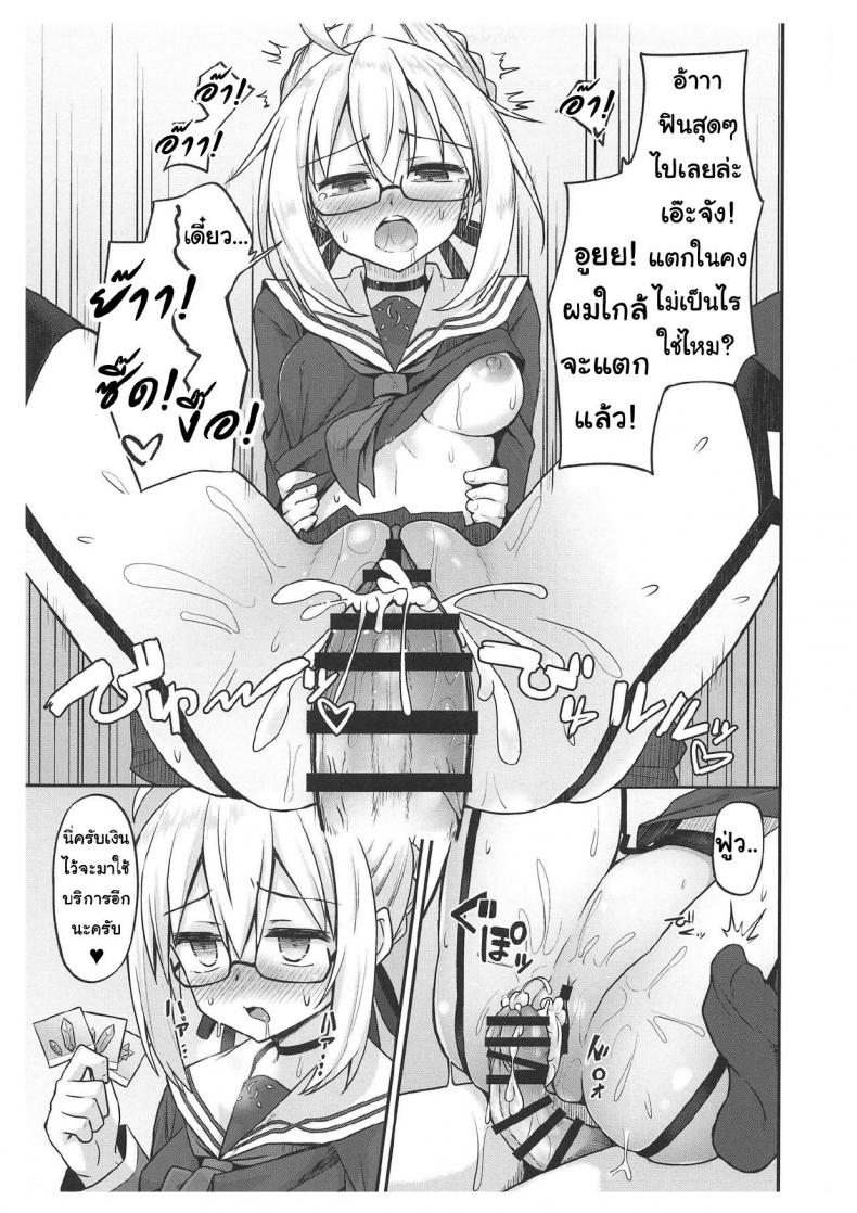 นีทเอ๊กซ์มีปัญหา ใส่ชุดนักศึกษาไปหาใครดี (COMIC1☆15) [2nd Life (Hino)] eX! (Fate/Grand Order) – นีทเอ๊กซ์มีปัญหา ใส่ชุดนักศึกษาไปหาใครดี (COMIC1☆15) [2nd Life (Hino)] eX! (Fate/Grand Order) หน้า 8