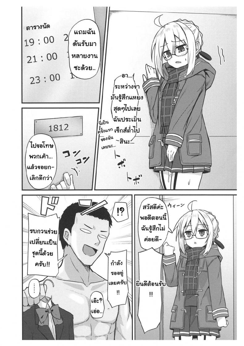 นีทเอ๊กซ์มีปัญหา ใส่ชุดนักศึกษาไปหาใครดี (COMIC1☆15) [2nd Life (Hino)] eX! (Fate/Grand Order) – นีทเอ๊กซ์มีปัญหา ใส่ชุดนักศึกษาไปหาใครดี (COMIC1☆15) [2nd Life (Hino)] eX! (Fate/Grand Order) หน้า 9