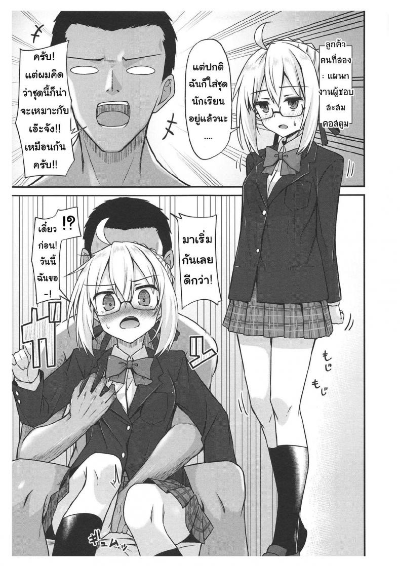 นีทเอ๊กซ์มีปัญหา ใส่ชุดนักศึกษาไปหาใครดี (COMIC1☆15) [2nd Life (Hino)] eX! (Fate/Grand Order) – นีทเอ๊กซ์มีปัญหา ใส่ชุดนักศึกษาไปหาใครดี (COMIC1☆15) [2nd Life (Hino)] eX! (Fate/Grand Order) หน้า 10