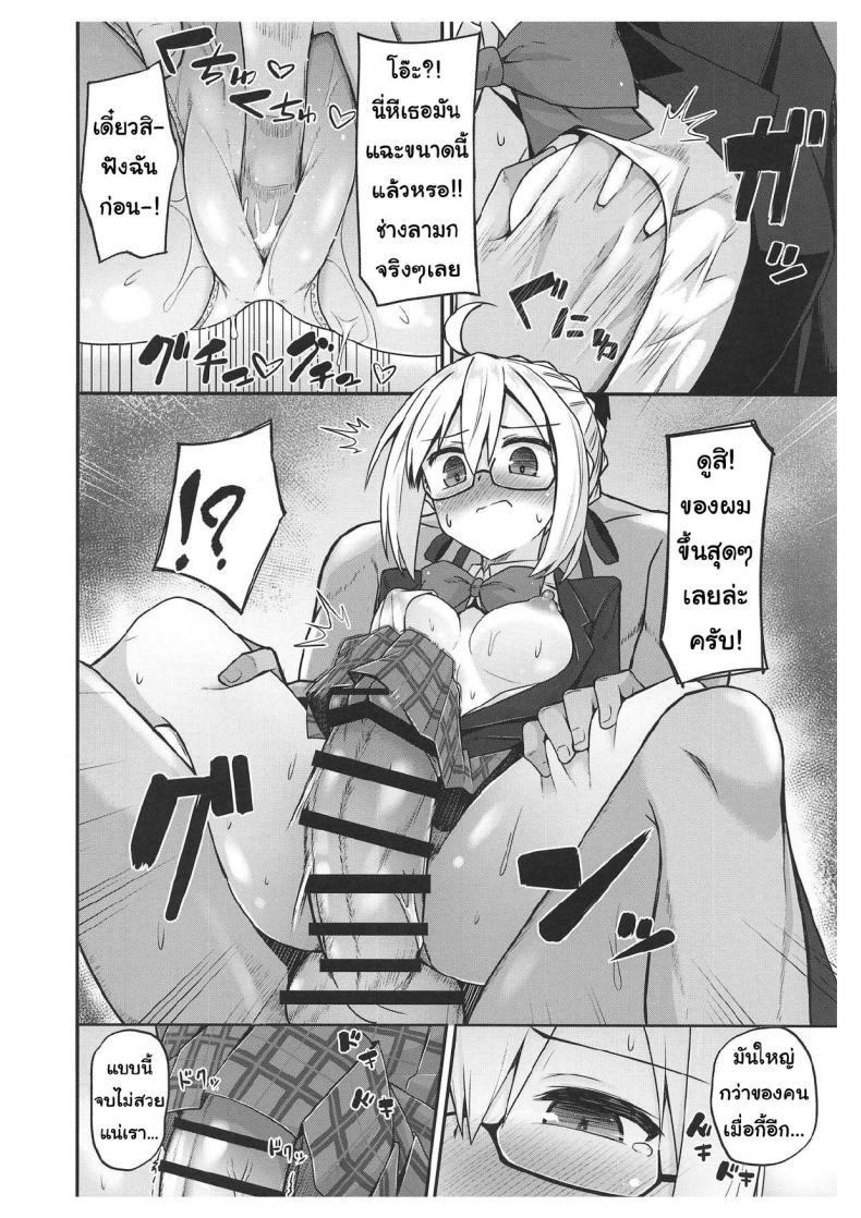 นีทเอ๊กซ์มีปัญหา ใส่ชุดนักศึกษาไปหาใครดี (COMIC1☆15) [2nd Life (Hino)] eX! (Fate/Grand Order) – นีทเอ๊กซ์มีปัญหา ใส่ชุดนักศึกษาไปหาใครดี (COMIC1☆15) [2nd Life (Hino)] eX! (Fate/Grand Order) หน้า 11