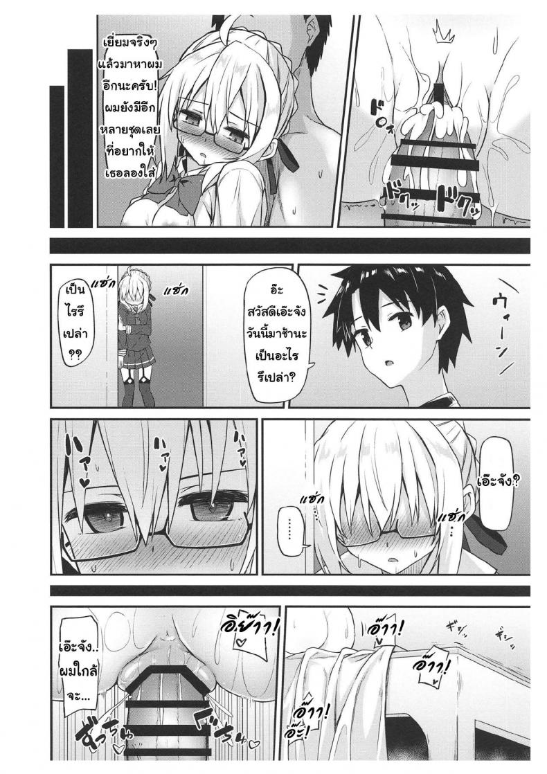นีทเอ๊กซ์มีปัญหา ใส่ชุดนักศึกษาไปหาใครดี (COMIC1☆15) [2nd Life (Hino)] eX! (Fate/Grand Order) – นีทเอ๊กซ์มีปัญหา ใส่ชุดนักศึกษาไปหาใครดี (COMIC1☆15) [2nd Life (Hino)] eX! (Fate/Grand Order) หน้า 17