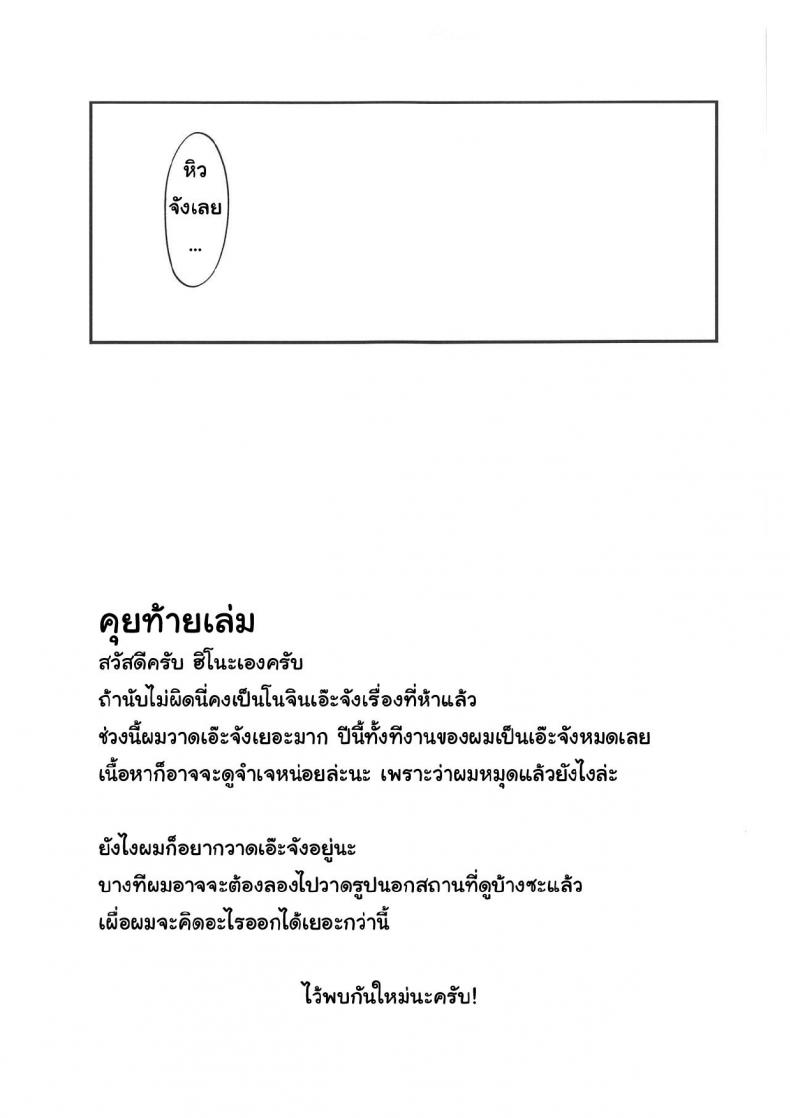 นีทเอ๊กซ์มีปัญหา ใส่ชุดนักศึกษาไปหาใครดี (COMIC1☆15) [2nd Life (Hino)] eX! (Fate/Grand Order) – นีทเอ๊กซ์มีปัญหา ใส่ชุดนักศึกษาไปหาใครดี (COMIC1☆15) [2nd Life (Hino)] eX! (Fate/Grand Order) หน้า 20