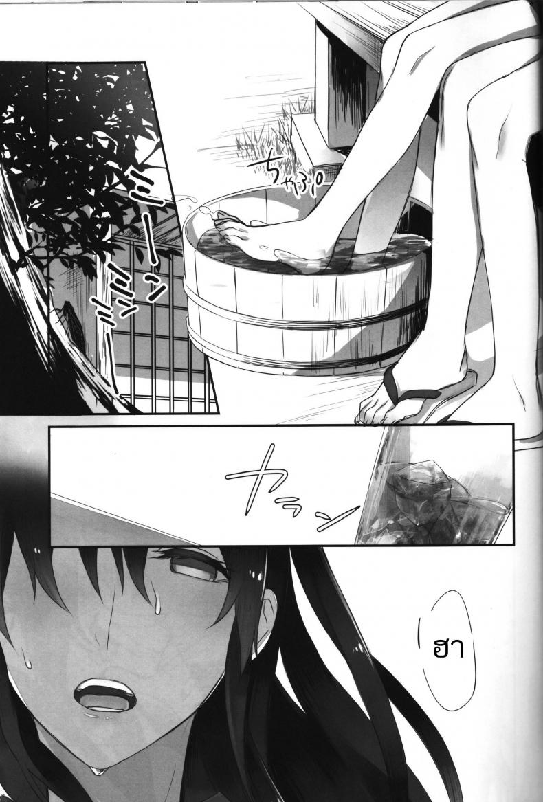 ร้อนแบบนี้ ปี้เถอะน้อง Yuuten 40°C no Koibito _ Melting Together at 40°C Lovers – ร้อนแบบนี้ ปี้เถอะน้อง Yuuten 40°C no Koibito _ Melting Together at 40°C Lovers หน้า 1
