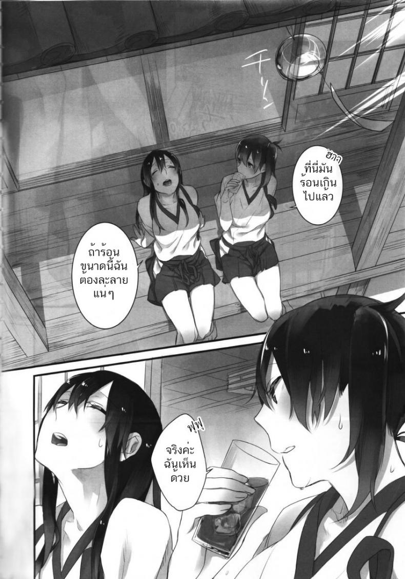 ร้อนแบบนี้ ปี้เถอะน้อง Yuuten 40°C no Koibito _ Melting Together at 40°C Lovers – ร้อนแบบนี้ ปี้เถอะน้อง Yuuten 40°C no Koibito _ Melting Together at 40°C Lovers หน้า 2