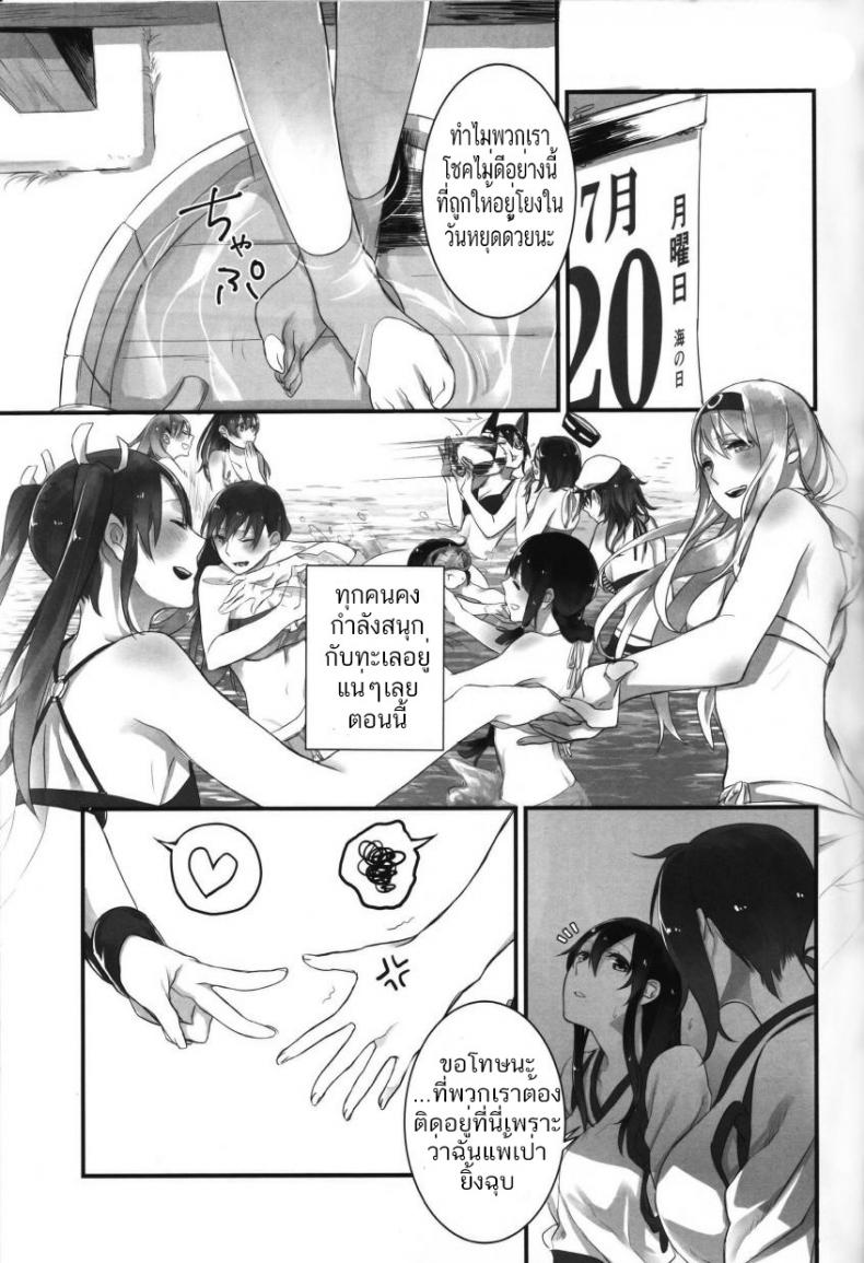 ร้อนแบบนี้ ปี้เถอะน้อง Yuuten 40°C no Koibito _ Melting Together at 40°C Lovers – ร้อนแบบนี้ ปี้เถอะน้อง Yuuten 40°C no Koibito _ Melting Together at 40°C Lovers หน้า 3