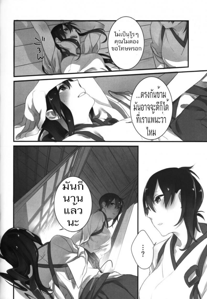 ร้อนแบบนี้ ปี้เถอะน้อง Yuuten 40°C no Koibito _ Melting Together at 40°C Lovers – ร้อนแบบนี้ ปี้เถอะน้อง Yuuten 40°C no Koibito _ Melting Together at 40°C Lovers หน้า 4