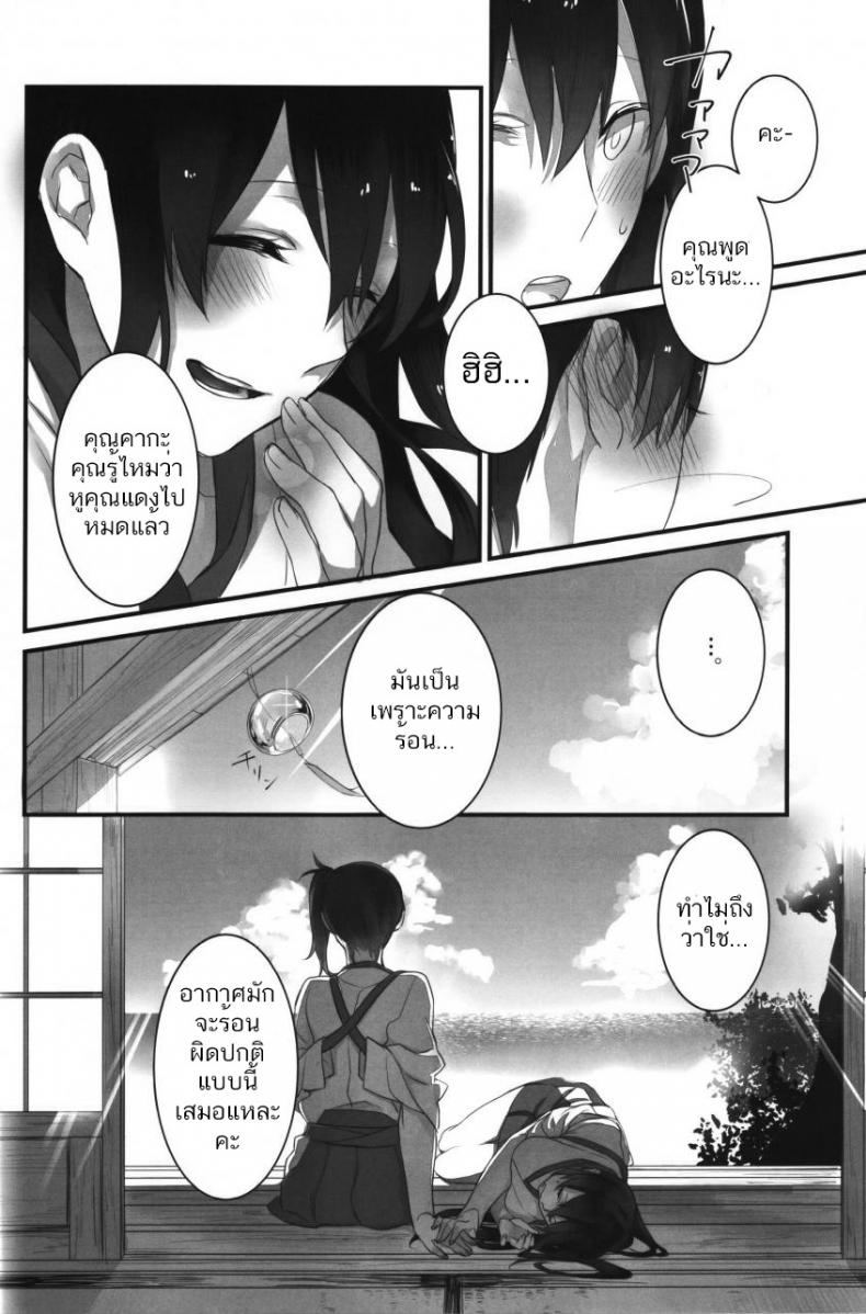 ร้อนแบบนี้ ปี้เถอะน้อง Yuuten 40°C no Koibito _ Melting Together at 40°C Lovers – ร้อนแบบนี้ ปี้เถอะน้อง Yuuten 40°C no Koibito _ Melting Together at 40°C Lovers หน้า 6