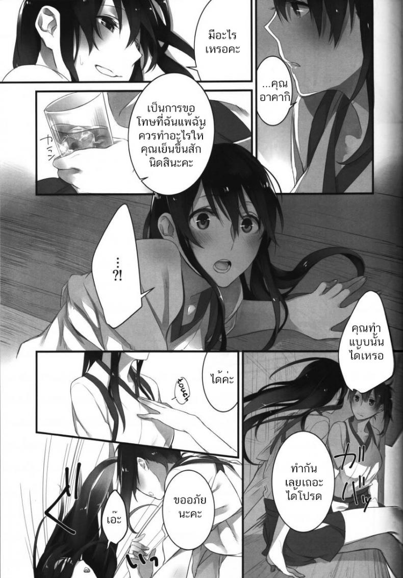 ร้อนแบบนี้ ปี้เถอะน้อง Yuuten 40°C no Koibito _ Melting Together at 40°C Lovers – ร้อนแบบนี้ ปี้เถอะน้อง Yuuten 40°C no Koibito _ Melting Together at 40°C Lovers หน้า 7