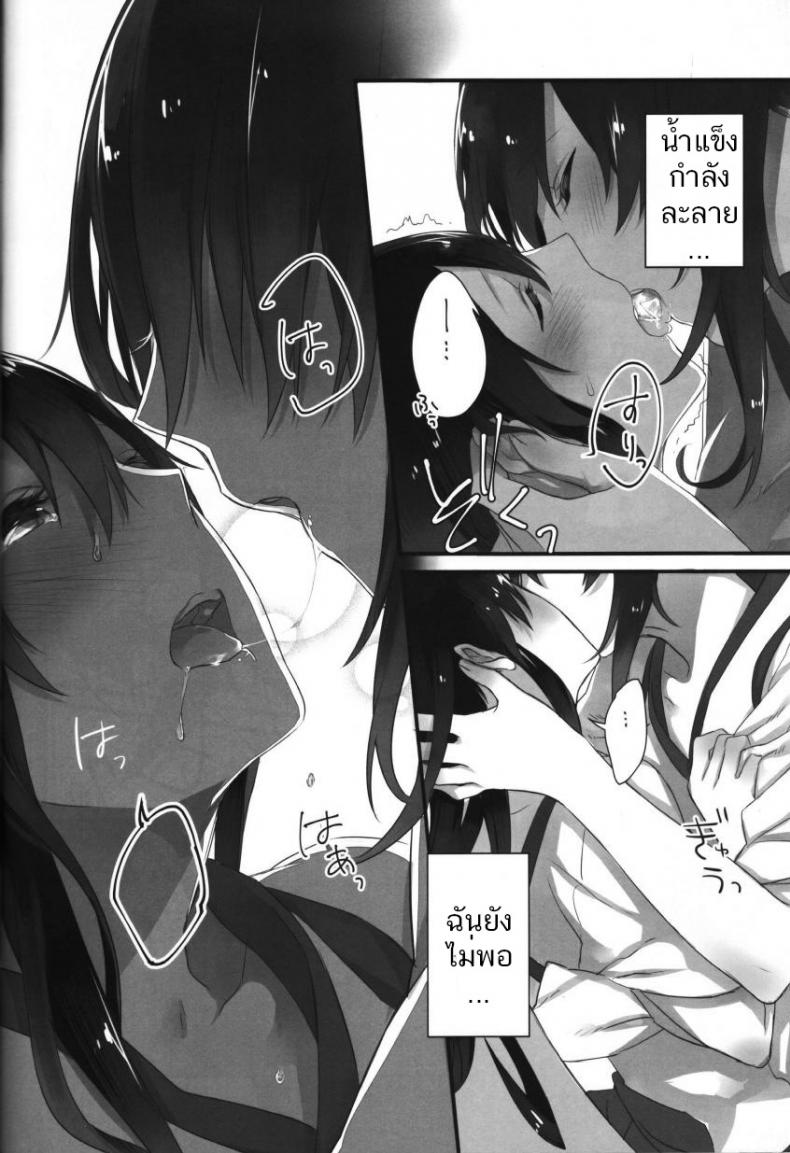ร้อนแบบนี้ ปี้เถอะน้อง Yuuten 40°C no Koibito _ Melting Together at 40°C Lovers – ร้อนแบบนี้ ปี้เถอะน้อง Yuuten 40°C no Koibito _ Melting Together at 40°C Lovers หน้า 10