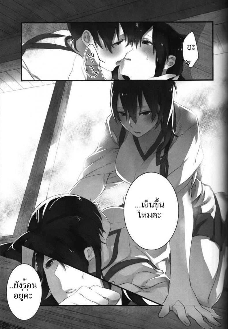 ร้อนแบบนี้ ปี้เถอะน้อง Yuuten 40°C no Koibito _ Melting Together at 40°C Lovers – ร้อนแบบนี้ ปี้เถอะน้อง Yuuten 40°C no Koibito _ Melting Together at 40°C Lovers หน้า 11