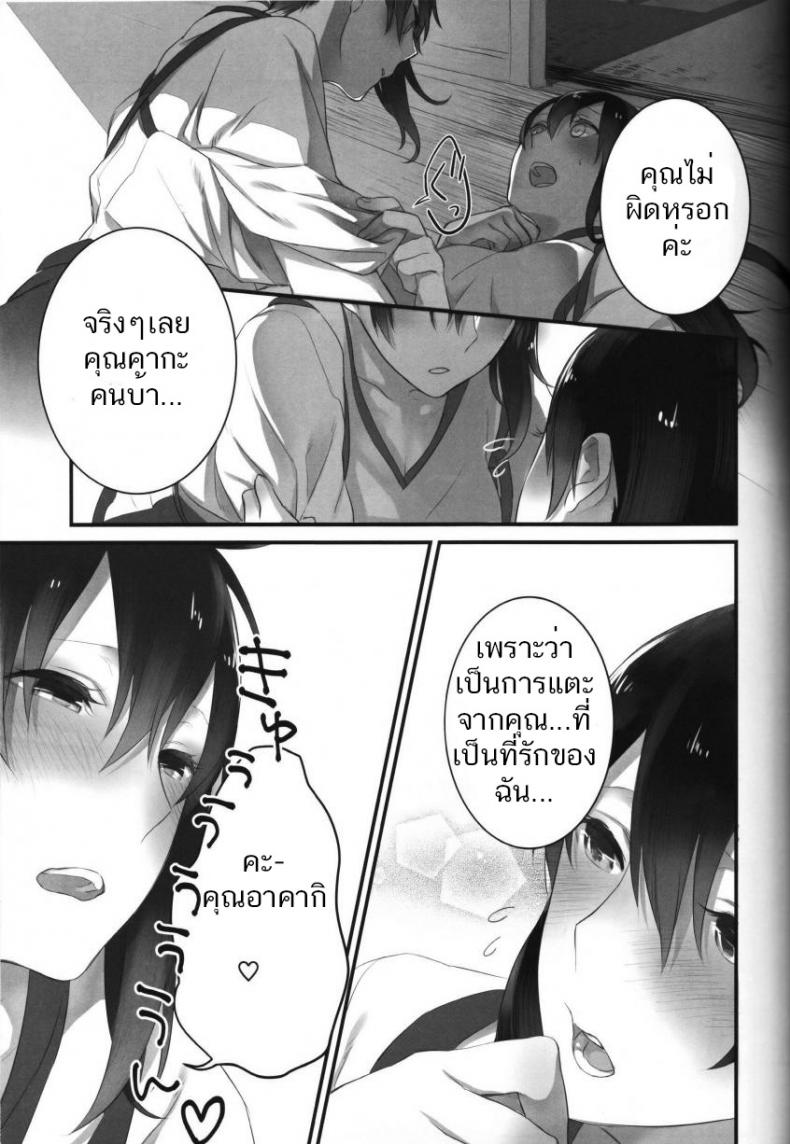 ร้อนแบบนี้ ปี้เถอะน้อง Yuuten 40°C no Koibito _ Melting Together at 40°C Lovers – ร้อนแบบนี้ ปี้เถอะน้อง Yuuten 40°C no Koibito _ Melting Together at 40°C Lovers หน้า 13
