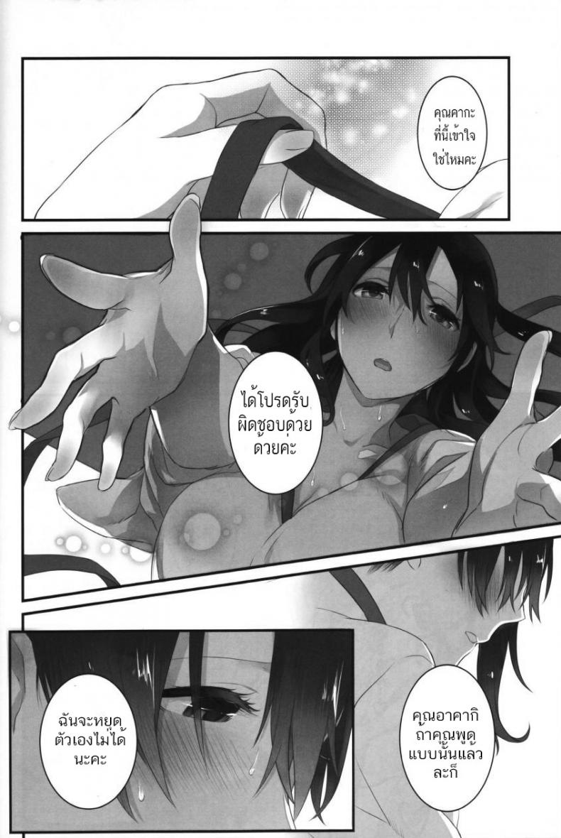 ร้อนแบบนี้ ปี้เถอะน้อง Yuuten 40°C no Koibito _ Melting Together at 40°C Lovers – ร้อนแบบนี้ ปี้เถอะน้อง Yuuten 40°C no Koibito _ Melting Together at 40°C Lovers หน้า 14