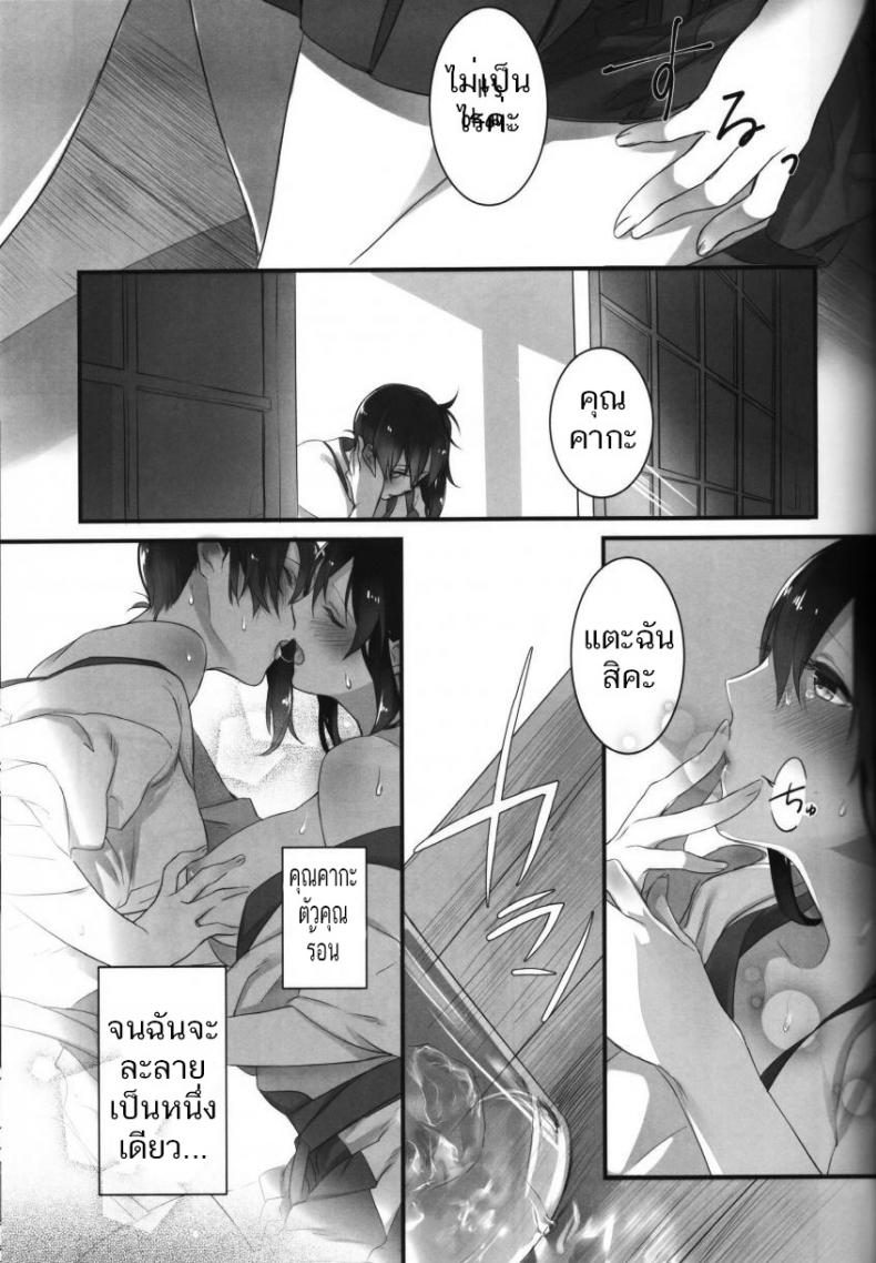 ร้อนแบบนี้ ปี้เถอะน้อง Yuuten 40°C no Koibito _ Melting Together at 40°C Lovers – ร้อนแบบนี้ ปี้เถอะน้อง Yuuten 40°C no Koibito _ Melting Together at 40°C Lovers หน้า 15