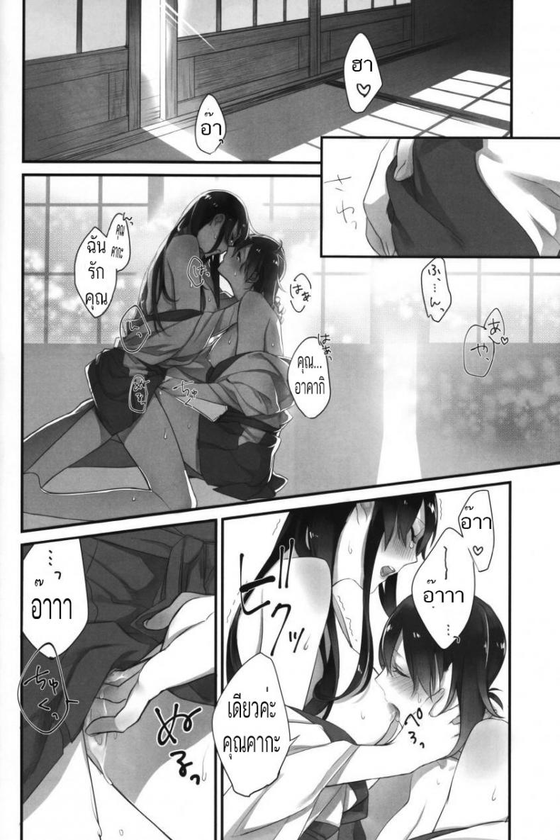 ร้อนแบบนี้ ปี้เถอะน้อง Yuuten 40°C no Koibito _ Melting Together at 40°C Lovers – ร้อนแบบนี้ ปี้เถอะน้อง Yuuten 40°C no Koibito _ Melting Together at 40°C Lovers หน้า 16