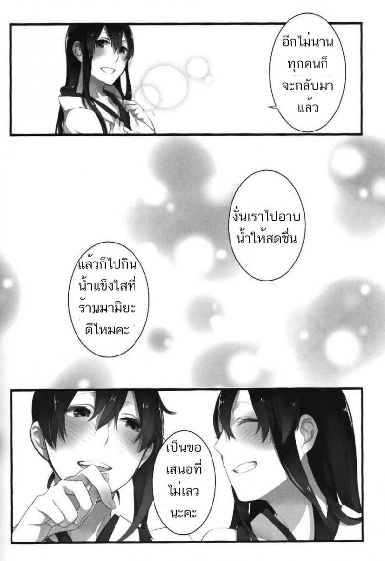 ร้อนแบบนี้ ปี้เถอะน้อง Yuuten 40°C no Koibito _ Melting Together at 40°C Lovers – ร้อนแบบนี้ ปี้เถอะน้อง Yuuten 40°C no Koibito _ Melting Together at 40°C Lovers หน้า 21