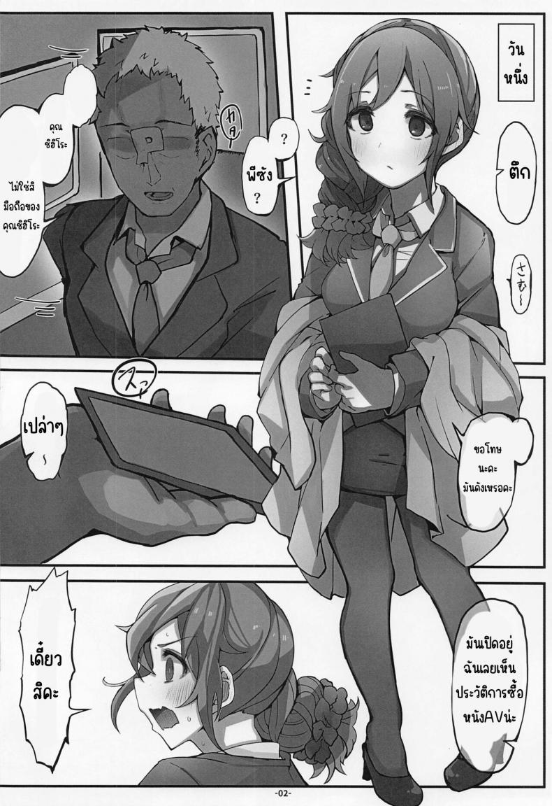 ขีดจำกัด 24 ชม ของชิฮิโระ [Push Right (Oshino Yuu)] Senkawa Chihiro-san no Genkai Office 24-ji (THE IDOLM@STER CINDERELLA GIRLS) [2023-01-20] – ขีดจำกัด 24 ชม ของชิฮิโระ [Push Right (Oshino Yuu)] Senkawa Chihiro-san no Genkai Office 24-ji (THE IDOLM@STER CINDERELLA GIRLS) [2023-01-20] หน้า 3