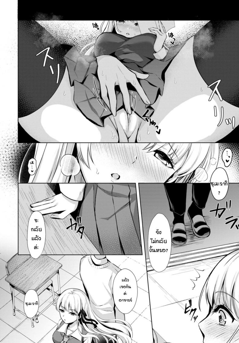 ความอยากรู้ของลูกศิษย์ [Dopikasuchan] Yokoreta Himitsu – ความอยากรู้ของลูกศิษย์ [Dopikasuchan] Yokoreta Himitsu หน้า 2