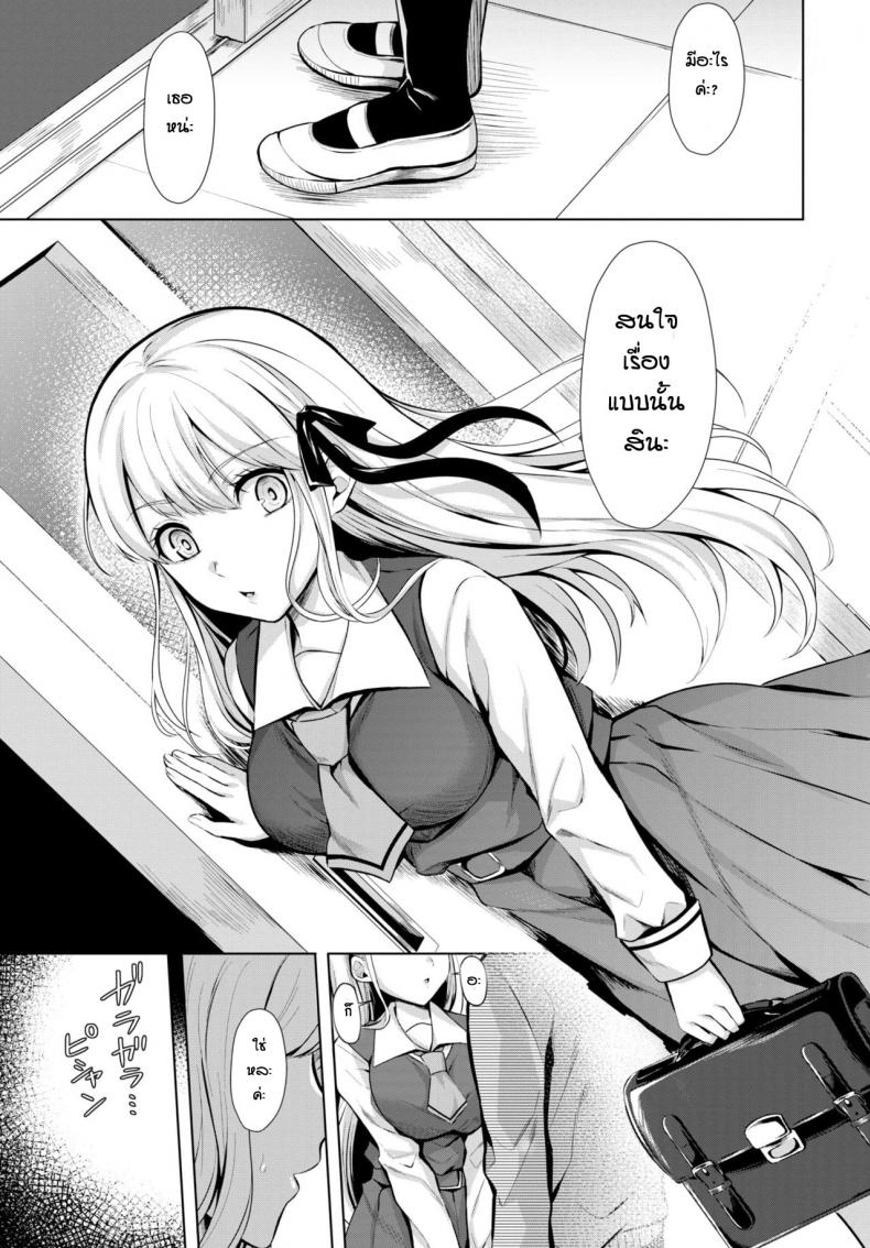 ความอยากรู้ของลูกศิษย์ [Dopikasuchan] Yokoreta Himitsu – ความอยากรู้ของลูกศิษย์ [Dopikasuchan] Yokoreta Himitsu หน้า 3