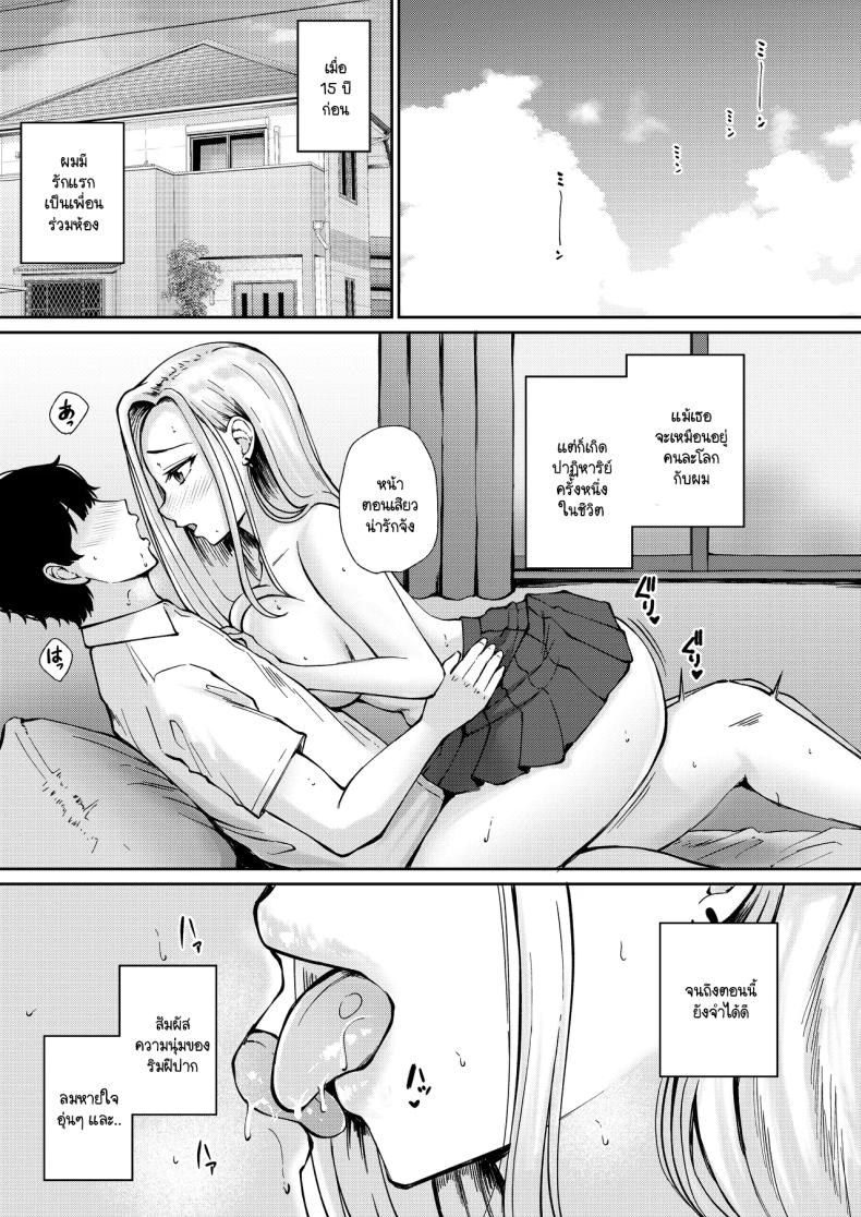 คืนรักแรกให้กับลูกศิษย์ [Poperi Club (Popenisuta)] Oshiego to Hatsukoi no Yari Naoshi – คืนรักแรกให้กับลูกศิษย์ [Poperi Club (Popenisuta)] Oshiego to Hatsukoi no Yari Naoshi หน้า 1